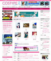 コスタイプ